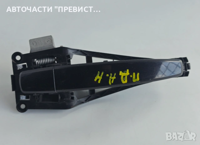 Предна Дясна Външна Дръжка Опел Астра Х Opel Astra H 2004-2009