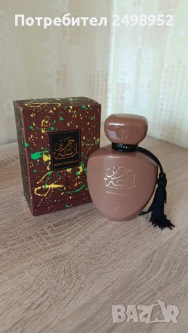 Арабски парфюми , снимка 4 - Унисекс парфюми - 55572779