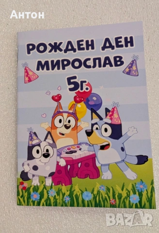 Персонализирана книжка за оцветяване Скай Пес патрул, снимка 11 - Рисуване и оцветяване - 54212162