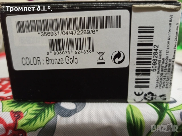 Продавам телефон Самсунг, снимка 10 - Samsung - 54257810