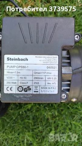 Помпа за басейн Steinbach SPS 50-1, снимка 2 - Басейни и аксесоари - 55507537