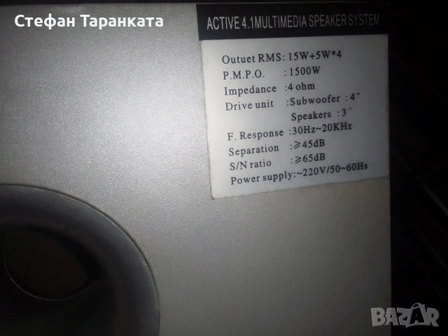 активен субуфер със исход за четери тонколони, снимка 4 - Тонколони - 55223979