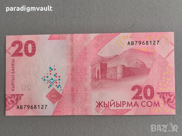 Банкнота - Киргизстан - 20 сома UNC | 2023г., снимка 2 - Нумизматика и бонистика - 54983183