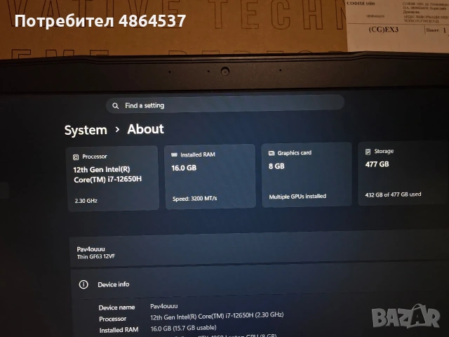 Gaming Laptop RTX 4060 | i7 | 144Hz | Отлично състояние, снимка 6 - Лаптопи за игри - 55003292