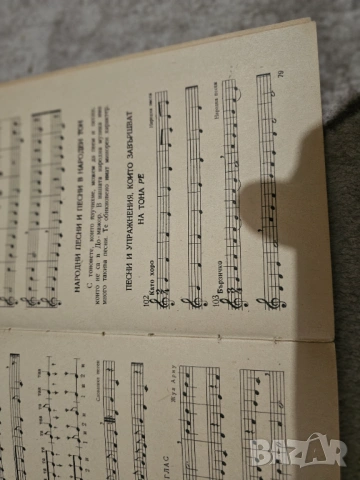 Нотно букваче българска детска книга за начално обучение по музика и нотопис., снимка 6 - Други музикални жанрове - 54494547