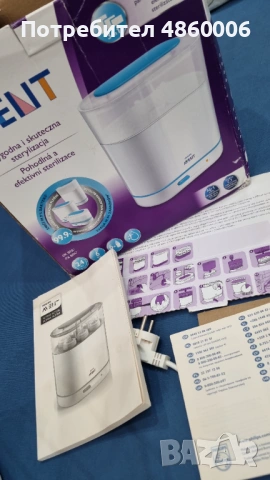 Avent philips sterilizator 3v1 