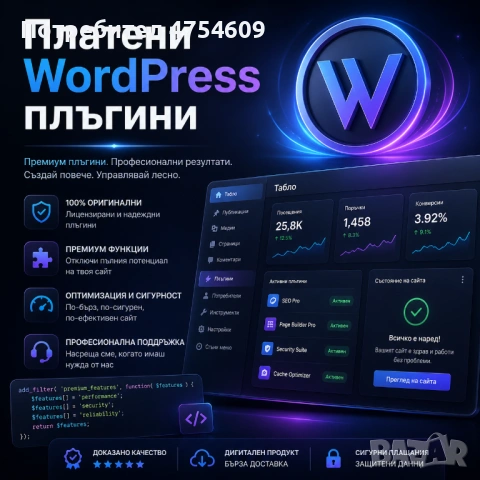 Премиум WordPress теми, плъгини и WooCommerce разширения на много добри цени + ъпдейти