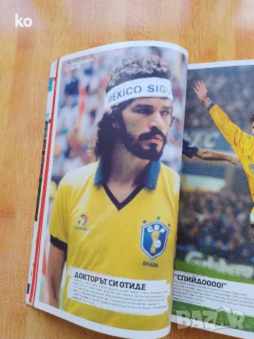 Футболни списания FourFourTwo, снимка 11 - Списания и комикси - 46217552