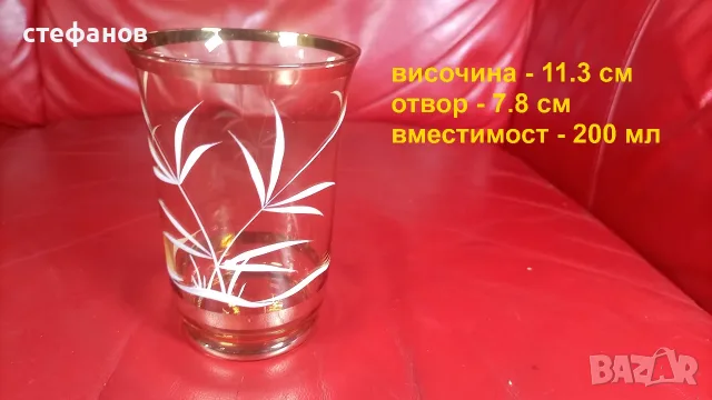 Много красиви ретро чаши за безалкохолно, 5 бр, снимка 2 - Чаши - 55390575
