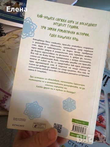 Книги, снимка 7 - Художествена литература - 54203752