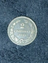 Продавам 2 и 5 стотинки 1881 година, снимка 5