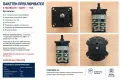 НОВ ПАКЕТЕН ПРЕКЛЮЧВАТЕЛ – 3-ПОЛЮСЕН, 16A, 660V AC, EAW, DDR, снимка 5