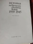 Продавам История на Втората Световна война 1939 - 1945 година, снимка 5