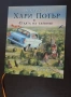 Хари Потър Илюстровани издания/ Harry Potter, снимка 1