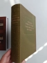 Нов руско - български речник 2004г, снимка 3