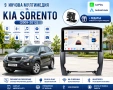 Мултимедия за Kia Sorento (2009-2012) + Подарък камера, снимка 1