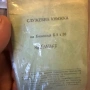 Бинокъл Б8х30 уникален, снимка 4