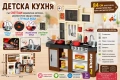 детски кухни , снимка 7