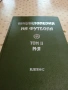 книги за ученици и деца, снимка 6