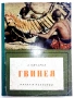 Библиотека Научно-популярно четиво, снимка 15