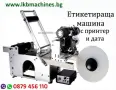 Етикетираща машина 1-2 етикета, снимка 4