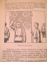 Другаръ на младия войникъ - 1940 г., снимка 11