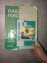 Учебни тетрадки на отличнички за 10. клас – Немски език и Биология, снимка 5