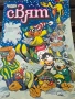 Чуден свят 1989 брой 17, снимка 1