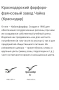 Голям Руски Соц СССР Порцеланов Супник 1970те г, снимка 7