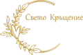 Бродировъчни файлове, проекти за бродерия, (файлове на шевици машинна бродерия по поръчка), снимка 7