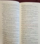 Hugh Johnson's Pocket Wine Book 1989, снимка 3