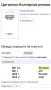 "БЪЛГАРСКО" ЗНАМЕ ПОДАРЯВАМЕ, снимка 3
