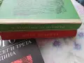 Детски и юношески книжки - романи, приказки, повести, стихчета, снимка 8