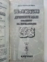 Древните Маи - Оракулът на Кетцалкоатл - 2008г., снимка 2