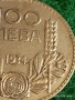 Сребърна монета 100 лева 1934г. Царство България Цар Борис трети за КОЛЕКЦИЯ 54375, снимка 4