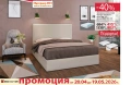 40%Промоция на Тапицирана основа Сани+матрак Даксо160/200, снимка 3