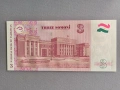 Банкнота - Таджикистан - 3 сомони UNC | 1999г., снимка 2