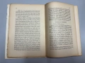 Избрани съдебни речи - Книга Десета - Лабори, снимка 3