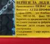 Чисто нови - Вериги за лед и сняг - Zig-Zag - PAWEG - Произведени в Австрия, снимка 2