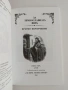 Молитвеник и Вероучение, снимка 2