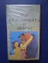 Видеокасета VHS Красавицата и Звярът / Анимация, снимка 1