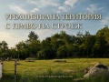 Урбанизирана териротия в село Радювене обл.Ловеч, снимка 1