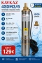 Потопяема сондажна помпа KAVKAZ 4SDM3/6 – 1.5 HP / 1.1 kW, снимка 1