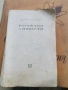 Стари книги, снимка 8