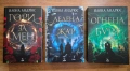 Фентъзи книги-Нора Робъртс, Илона Андрюс- 6 EUR, снимка 1