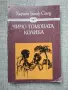 Книги по 1 евро, снимка 2