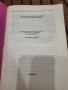 Икономико-математически методи и модели в търговията - Крум Александров, Здравко Младенов, снимка 2