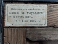  Картина масло от семейството на Михаил Радославов роден/1848-1895/, снимка 4