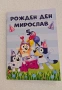 Персонализирана книжка за оцветяване Скай Пес патрул, снимка 11