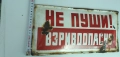 Емайлирани табели, снимка 7